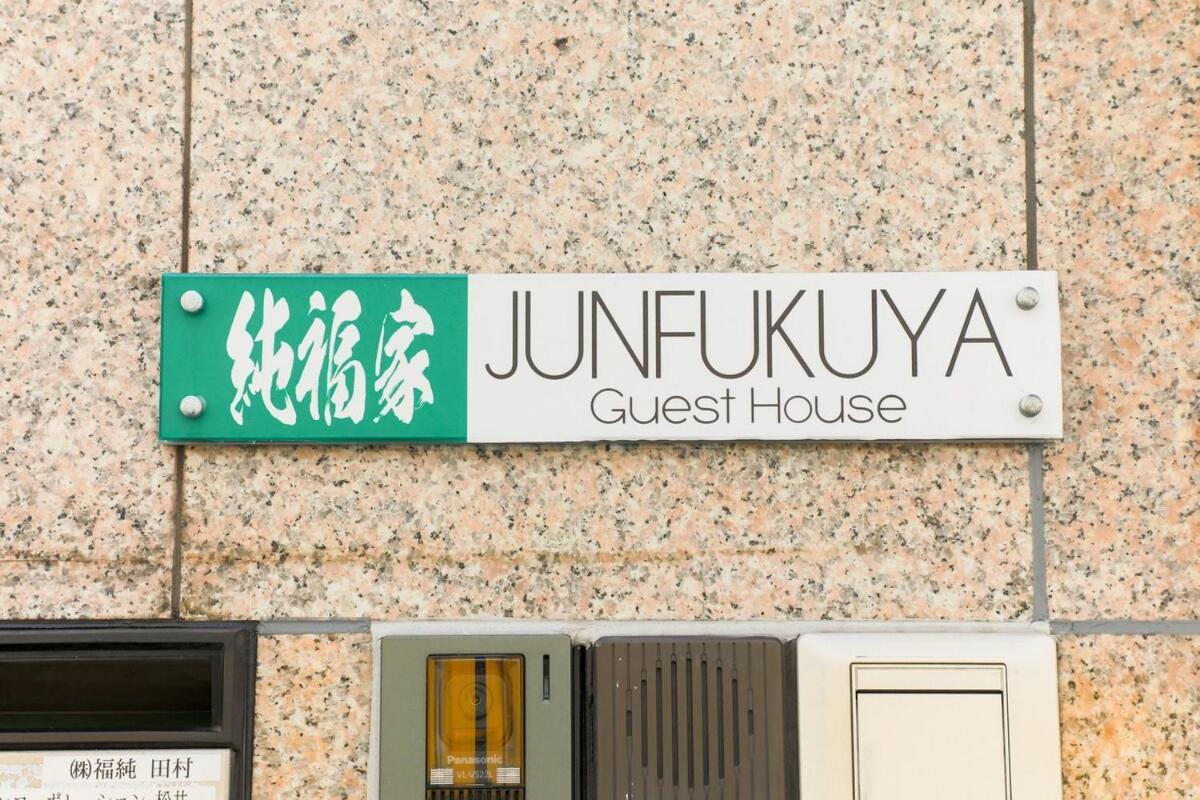 Junfukuya Apartamento Osaca Exterior foto